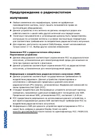 Страница 65