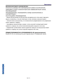 Страница 71
