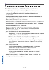Страница 72