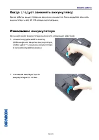 Страница 15