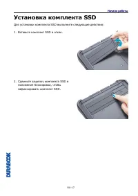 Страница 17