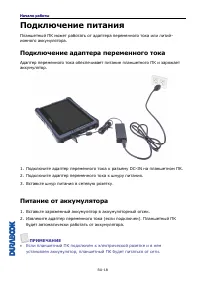 Страница 18