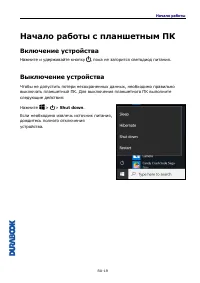 Страница 19