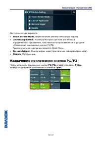 Страница 23