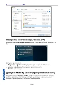 Страница 24