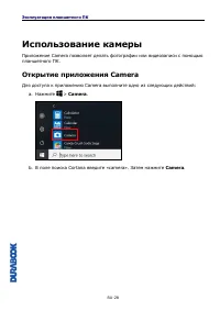 Страница 28