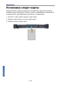 Страница 38