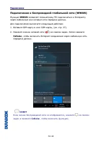 Страница 48