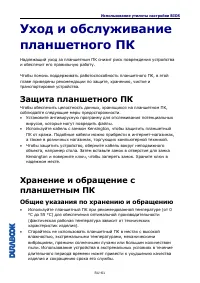 Страница 61