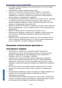 Страница 62
