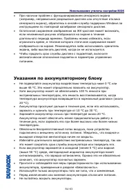 Страница 63