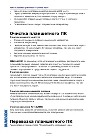 Страница 64