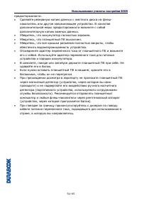 Страница 65