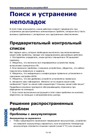Страница 66