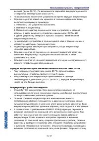 Страница 67