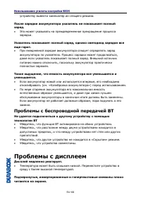Страница 68