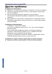 Страница 74