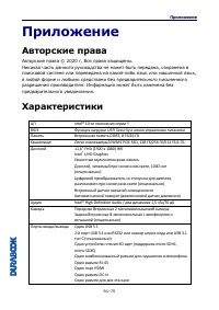 Страница 75
