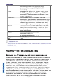 Страница 76