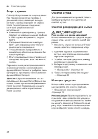 Страница 42