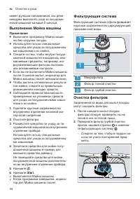 Страница 44