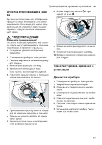 Страница 63