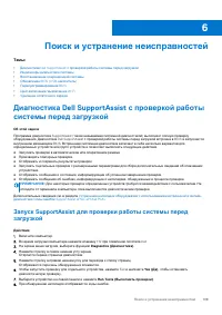 Страница 109