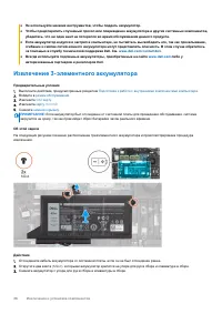Страница 36