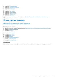 Страница 59