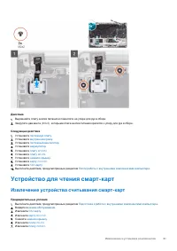 Страница 61
