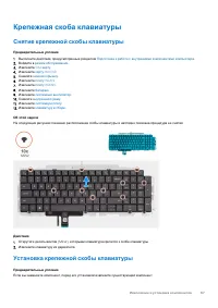 Страница 67