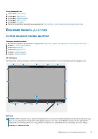 Страница 73