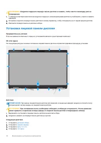 Страница 74