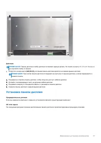 Страница 77