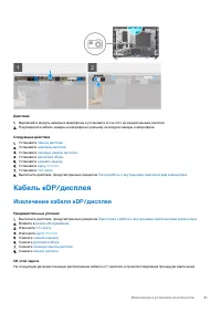 Страница 81