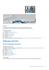 Страница 85