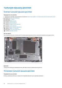 Страница 88