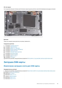 Страница 89
