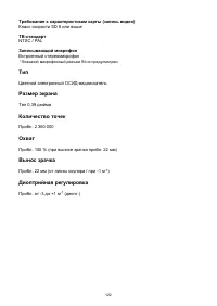 Страница 122