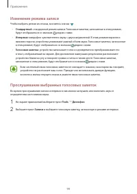 Страница 100