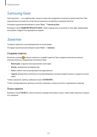 Страница 102