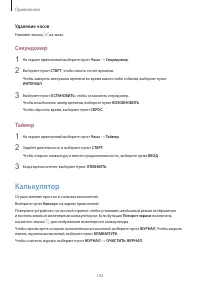 Страница 104