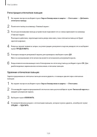 Страница 124
