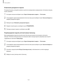 Страница 125