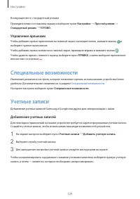 Страница 130