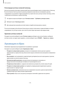 Страница 131