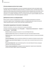 Страница 138