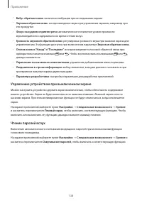 Страница 139