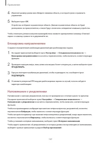 Страница 148