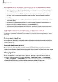 Страница 151